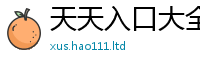 2025新澳门免费传真若王中王493333WWW马头诗